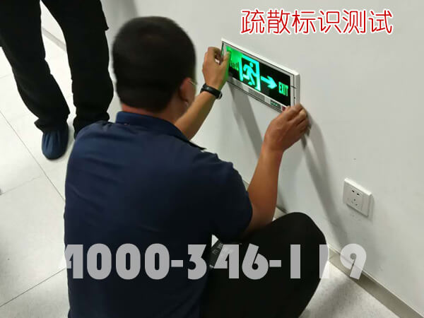 疏散出口消防檢測檢測哪些？
