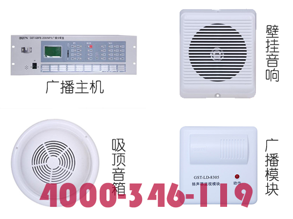 朝陽建國門某辦公樓消防廣播系統消防檢測